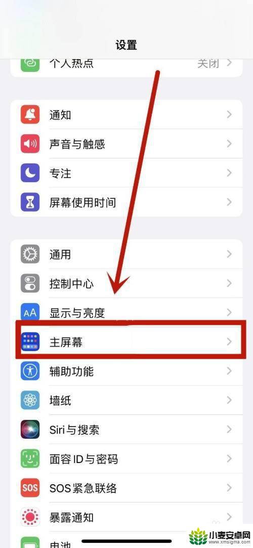 苹果手机最近添加app app资源库最近添加关闭教程