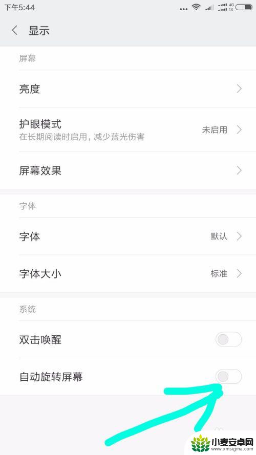 如何让手机不转屏幕 手机屏幕固定不旋转设置步骤