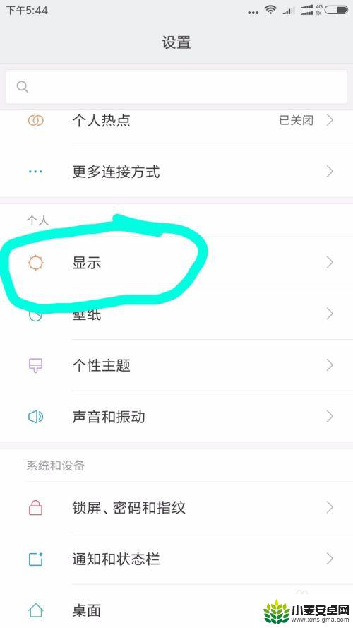 如何让手机不转屏幕 手机屏幕固定不旋转设置步骤