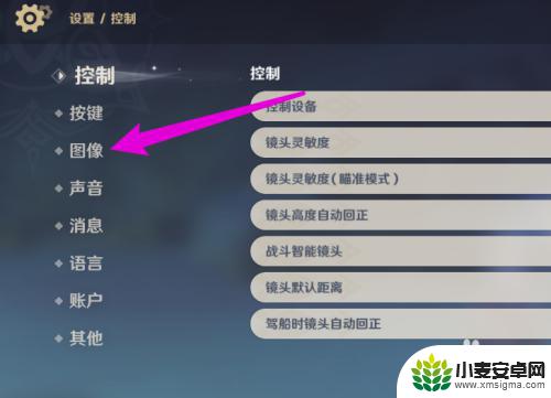 原神怎么无边框 原神PC版无边框设置方法