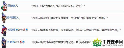 威廉的派对泰拉瑞亚 泰拉瑞亚派对事件的作用是什么