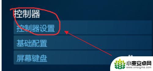 steam 怎么手柄玩 steam手柄设置教程