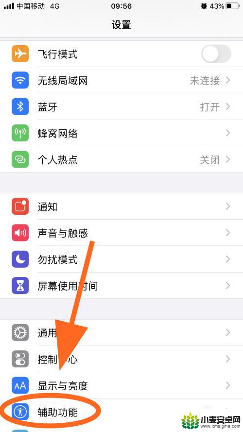 苹果手机自动接电话在哪里设置 iPhone苹果手机自动接听电话设置方法