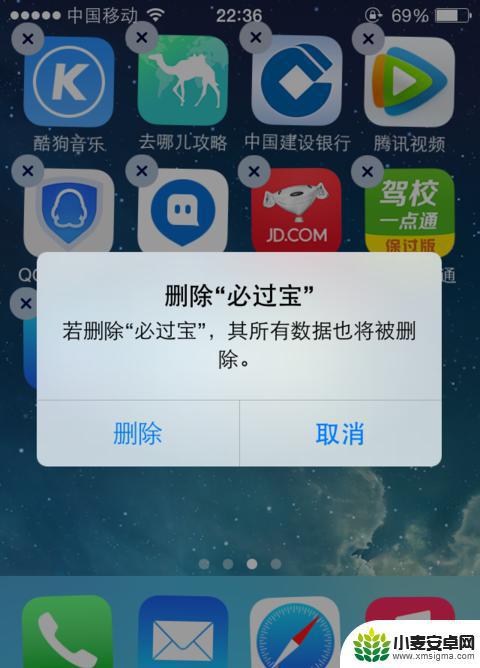 苹果手机无法卸载第三方软件 iPhone应用无法正常卸载解决方法