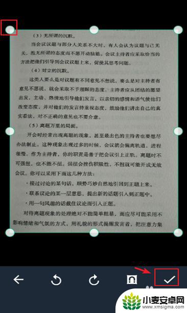 手机扫描文件怎么弄成电子版免费 手机如何将纸质文件转为电子版扫描件