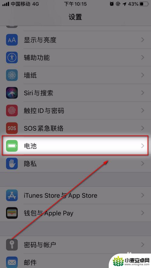 苹果手机电池哪里查看 查看苹果手机电池容量的方法
