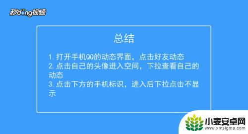 qq空间显示手机型号怎么关闭 怎么在QQ空间取消说说中的手机型号显示