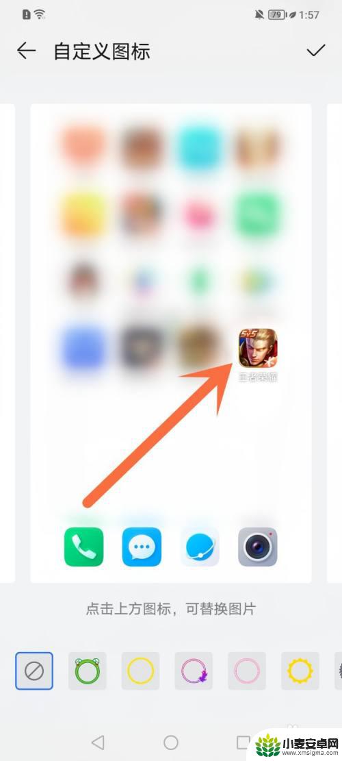 如何更换手机王者壁纸图标 王者荣耀如何更换头像图标