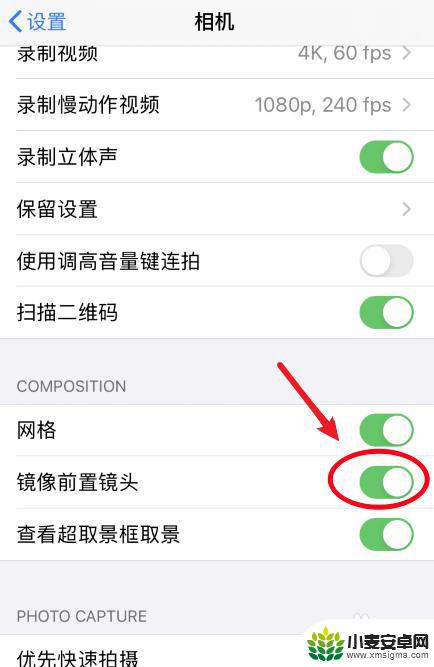 苹果手机镜头插件怎么设置 苹果手机相机镜像设置教程