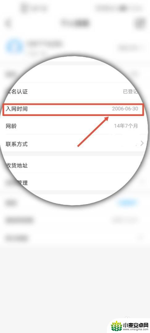 如何拨号查手机入网时间 中国移动号码如何查询入网时间