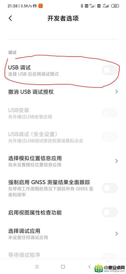 小米手机usb连接选项在哪里 小米手机USB连接设置不弹出