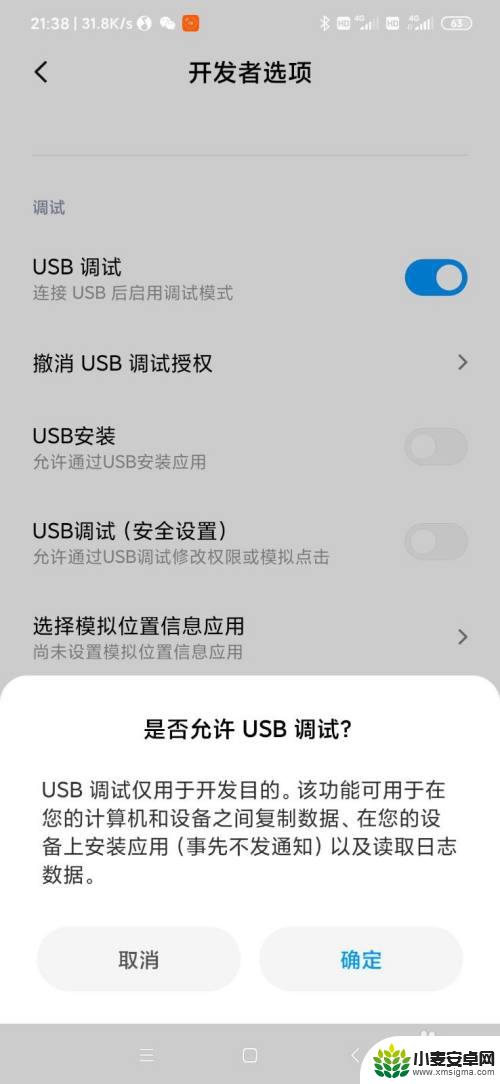 小米手机usb连接选项在哪里 小米手机USB连接设置不弹出