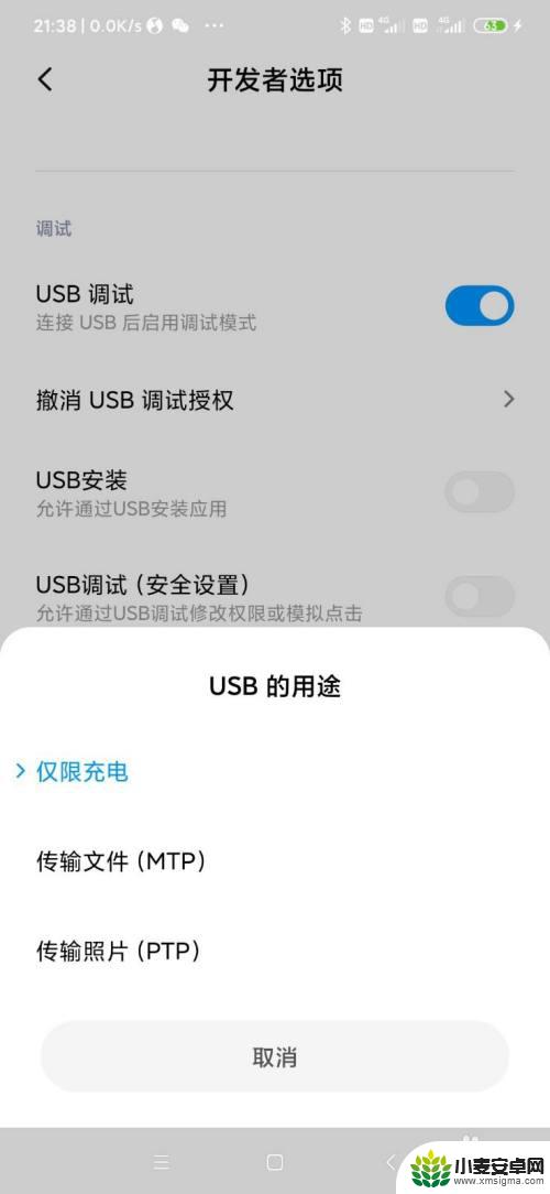 小米手机usb连接选项在哪里 小米手机USB连接设置不弹出