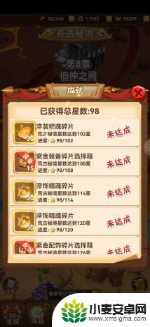 名将之路怎么过 《名将之路》玩家攻略详细攻略