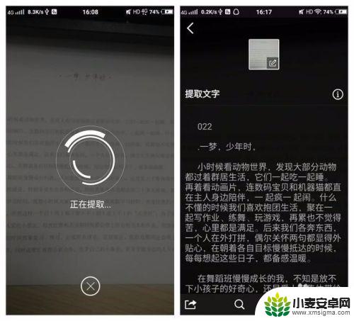 安卓手机怎么扫描图片文字 手机图片文字识别技巧