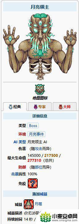 泰拉瑞亚boss简称 泰拉瑞亚所有boss介绍