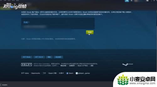 steam账号怎么绑定电话 Steam如何绑定手机号