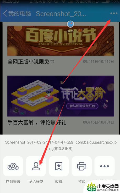 手机qq相册批量转发到微信 QQ怎么将接收的图片文件直接发送到微信