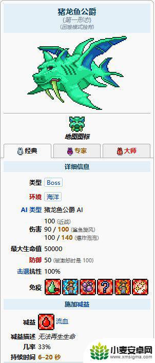 泰拉瑞亚boss简称 泰拉瑞亚所有boss介绍