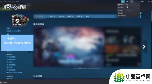 steam账号怎么绑定电话 Steam如何绑定手机号