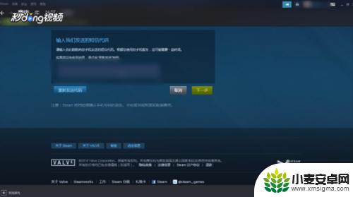 steam账号怎么绑定电话 Steam如何绑定手机号