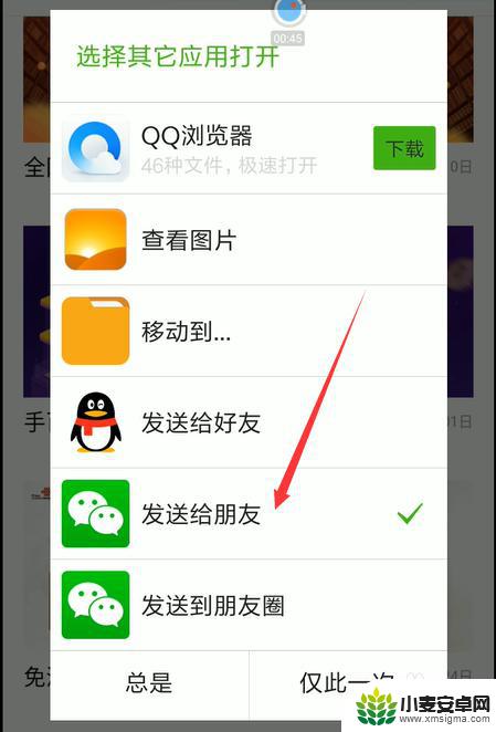 手机qq相册批量转发到微信 QQ怎么将接收的图片文件直接发送到微信