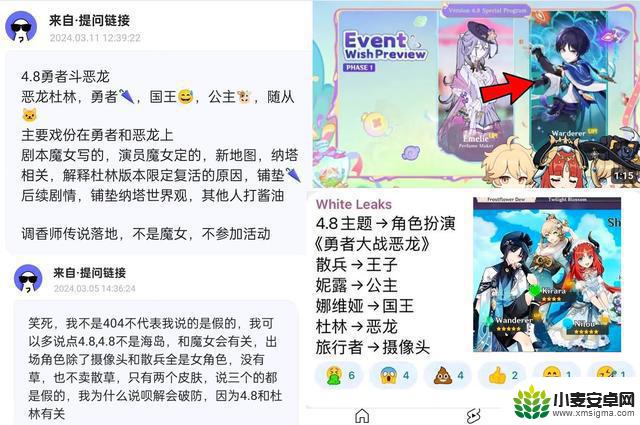 仆人官方立绘不如二次创作！揭秘仆人技能！4.6-4.8新卡预告，4.8散兵剧情曝光