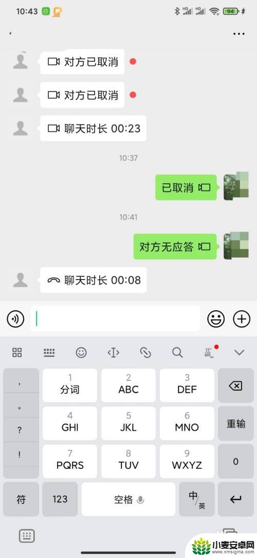 手机视频电话如何解除静音 微信视频通话怎么调成静音