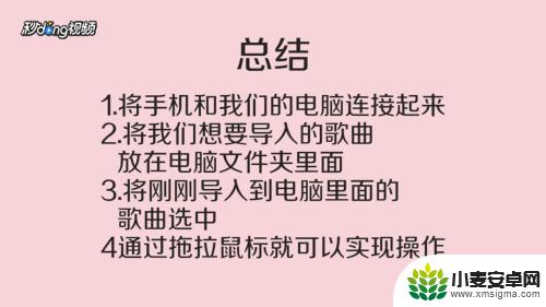 手机怎么往u盘里传歌 U盘如何导入手机歌曲