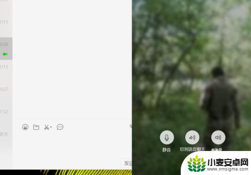 手机视频电话如何解除静音 微信视频通话怎么调成静音
