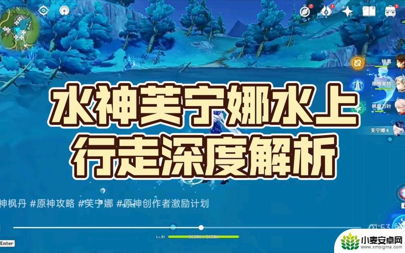 原神怎么卡在水面行走 原神心海水上无限行走攻略