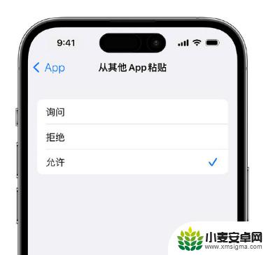 苹果手机怎么设置粘贴板权限 iOS 16.1 关闭复制粘贴弹窗