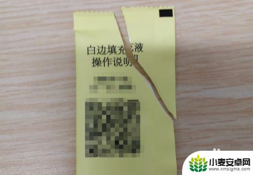 手机白边填充液是干什么用的 手机钢化膜白边填充液使用步骤