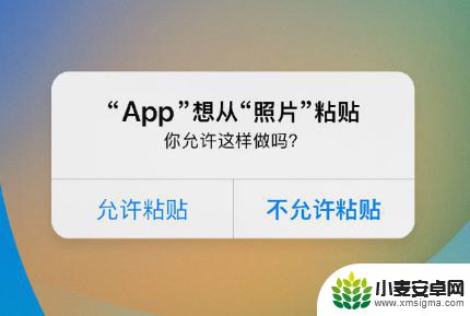 苹果手机怎么设置粘贴板权限 iOS 16.1 关闭复制粘贴弹窗