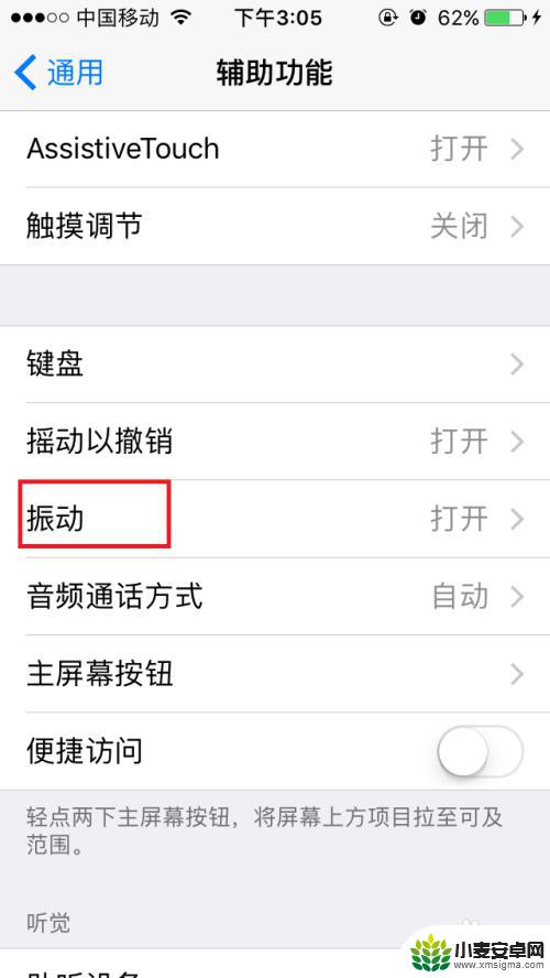 苹果手机怎样设置静音模式不震动 iPhone 静音但不振动设置