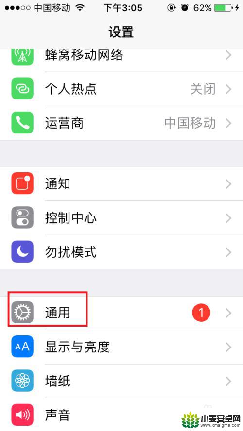 苹果手机怎样设置静音模式不震动 iPhone 静音但不振动设置