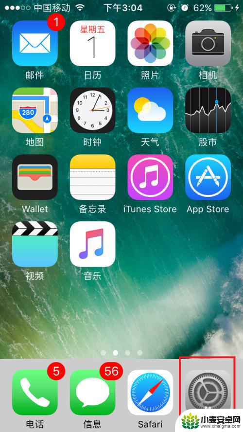 苹果手机怎样设置静音模式不震动 iPhone 静音但不振动设置