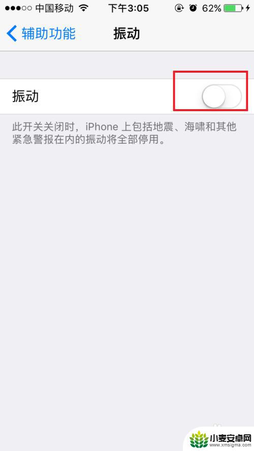 苹果手机怎样设置静音模式不震动 iPhone 静音但不振动设置