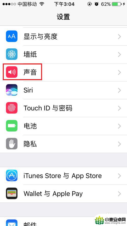 苹果手机怎样设置静音模式不震动 iPhone 静音但不振动设置