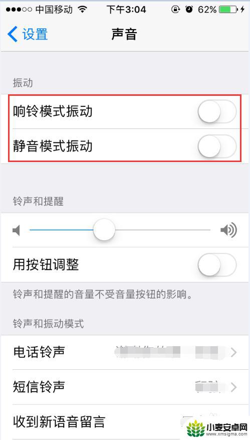 苹果手机怎样设置静音模式不震动 iPhone 静音但不振动设置