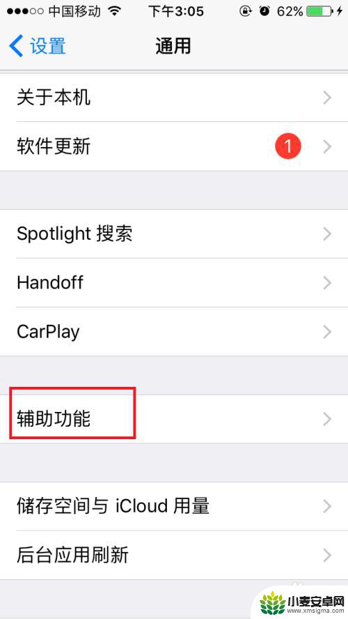 苹果手机怎样设置静音模式不震动 iPhone 静音但不振动设置