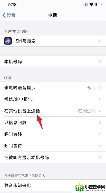 两个苹果手机来电一起响怎么办? 为什么苹果手机来电两个手机都响