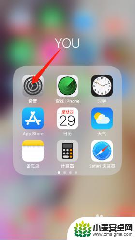 iphone怎么调节图标大小 苹果手机图标大小调整方法