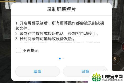 华为老手机怎样录屏 华为手机如何简单录屏