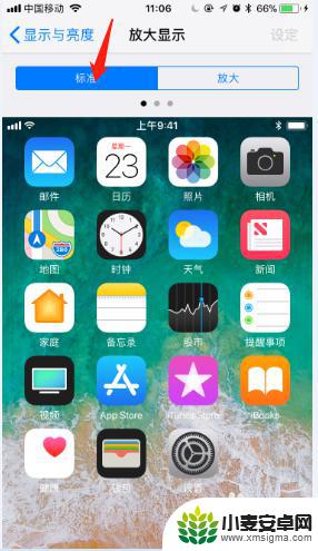 iphone怎么调节图标大小 苹果手机图标大小调整方法