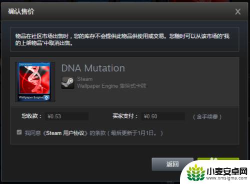 steam怎么决定上架物品 如何在Steam平台售卖库存物品