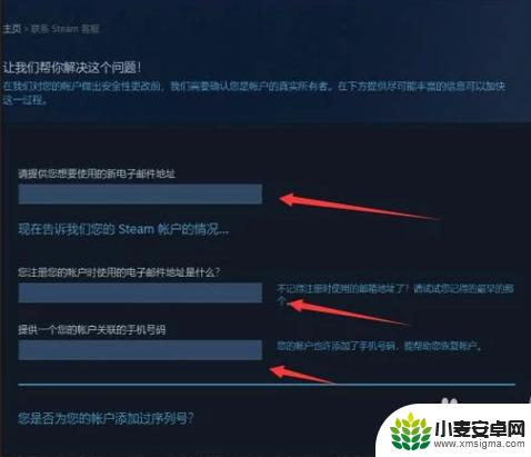 steam邮箱怎么更改 steam怎么换绑定的邮箱