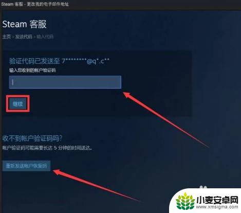 steam邮箱怎么更改 steam怎么换绑定的邮箱