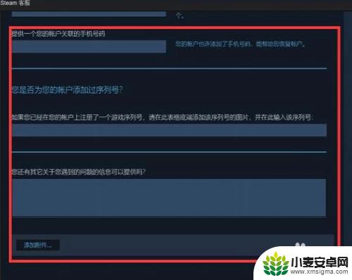 steam邮箱怎么更改 steam怎么换绑定的邮箱