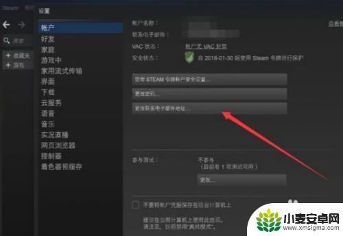 steam邮箱怎么更改 steam怎么换绑定的邮箱